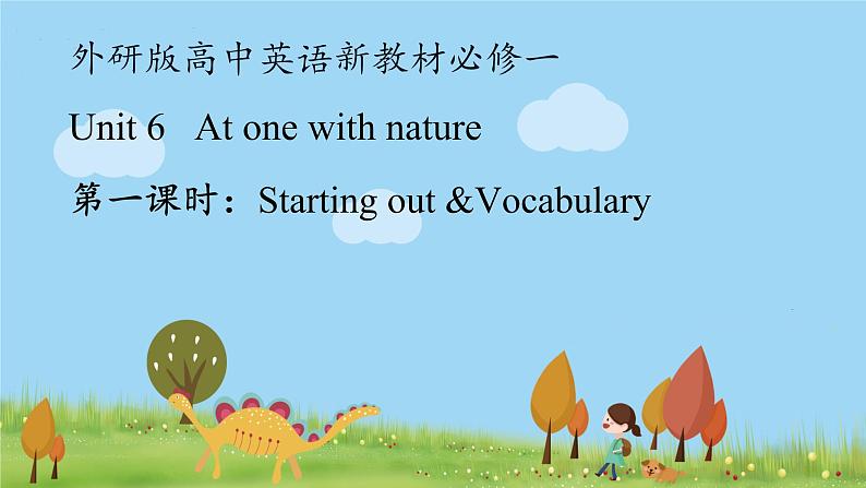 新外研英语必修一 U6 课时1 Starting out & Vocabulary PPT课件+教案01