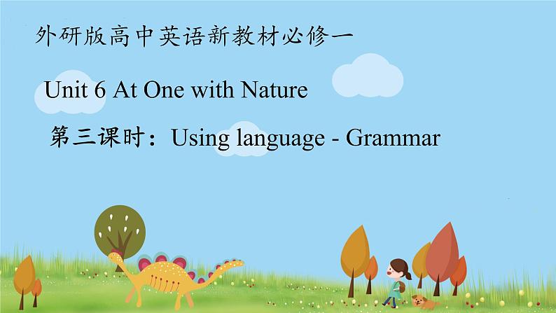 新外研英语必修一U6 课时3 Using language PPT课件+教案01