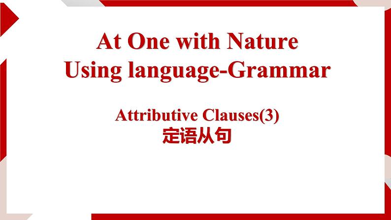 新外研英语必修一U6 课时3 Using language PPT课件+教案03