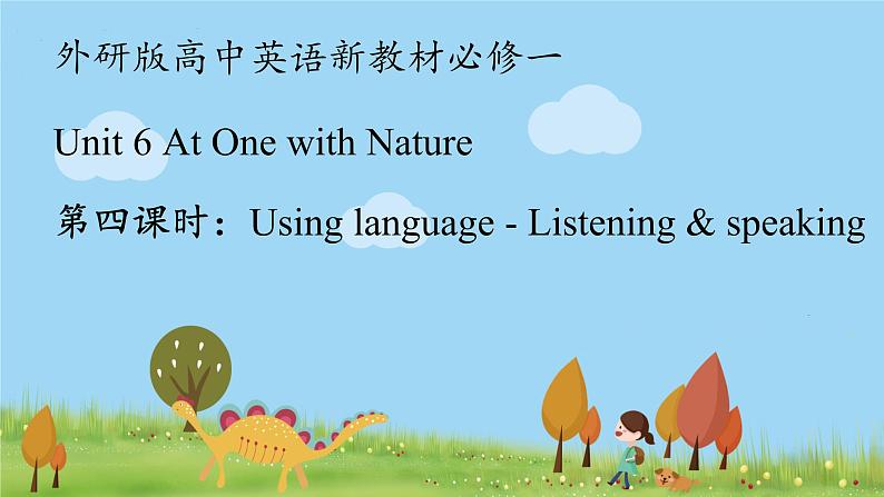 新外研必修一U6 课时4 Listening & speaking第1页