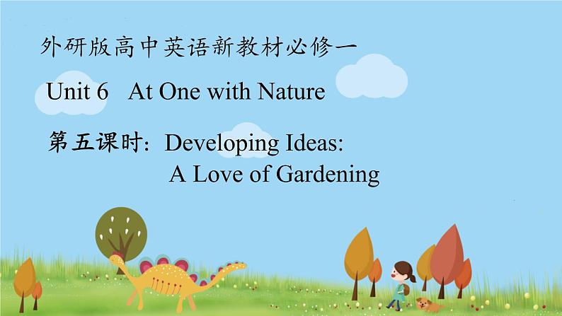 新外研必修一U6 课时5 Developing ideas第1页