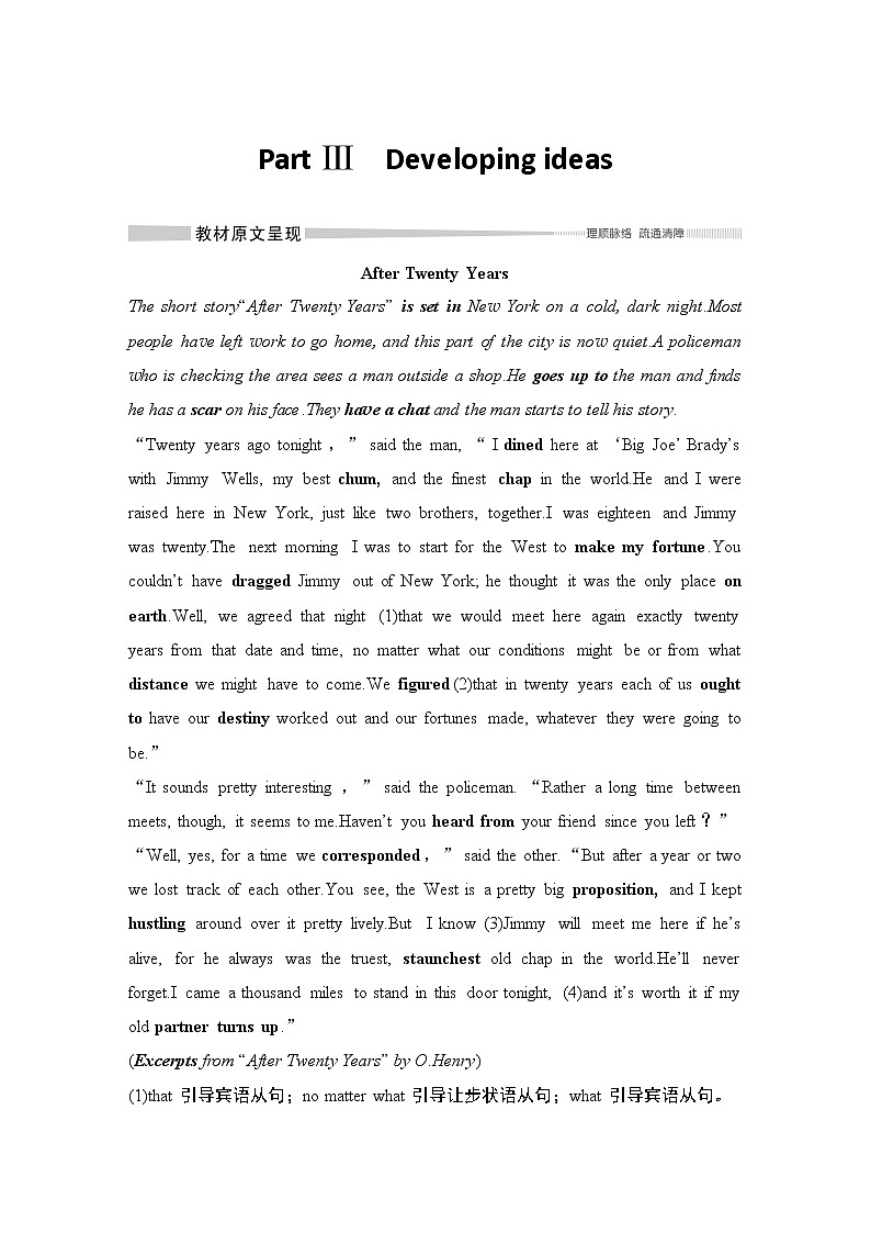 外研版必修 第一册Unit 4 Friends forever Developing ideas学案01