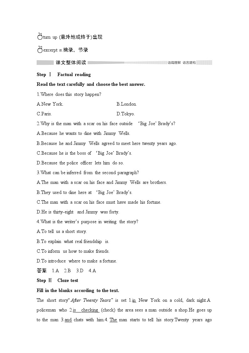 外研版必修 第一册Unit 4 Friends forever Developing ideas学案03