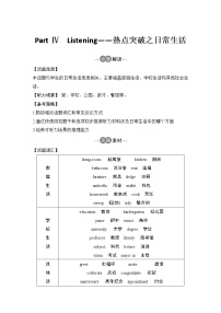 高中英语外研版 (2019)必修 第一册Unit 4 Friends forever学案设计