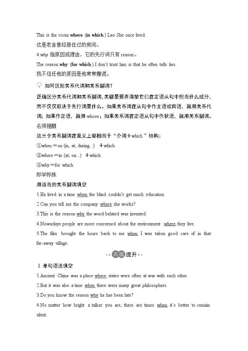 外研版必修第一册 Unit 5 Into the wild Using language教案第2页