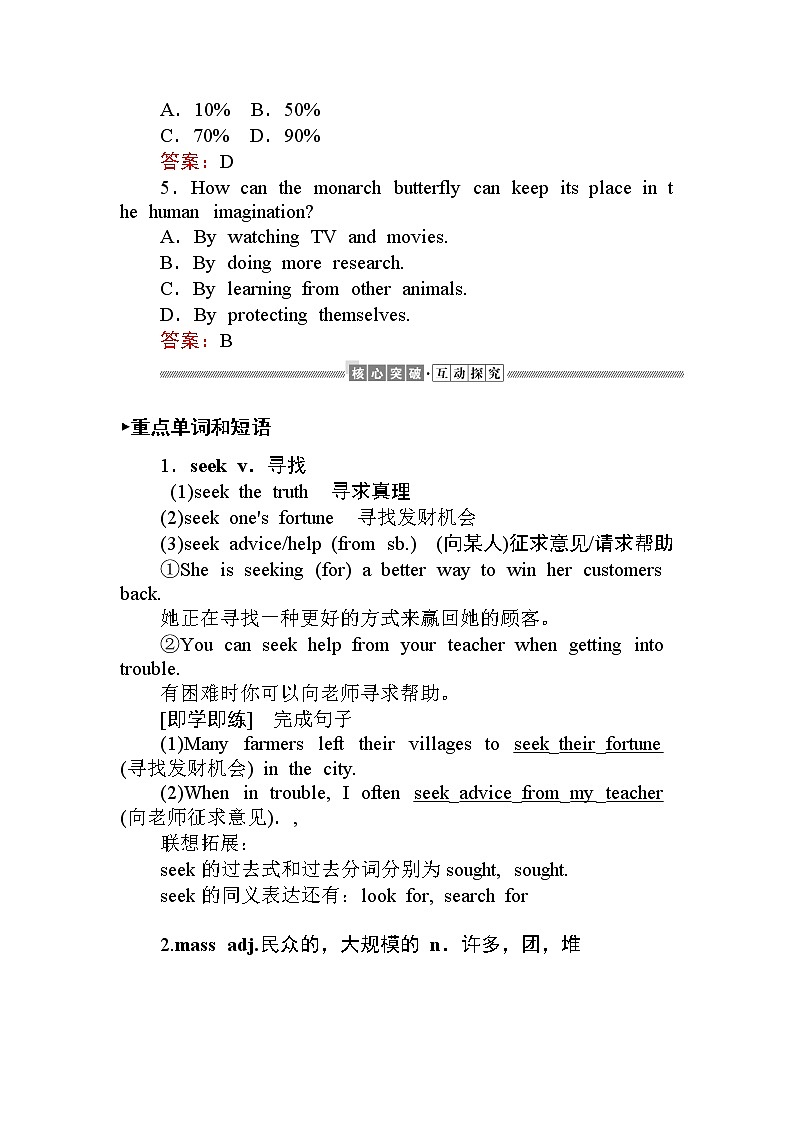 外研版（2019）必修第一册 Unit 5 Into the wild Starting out教案第3页