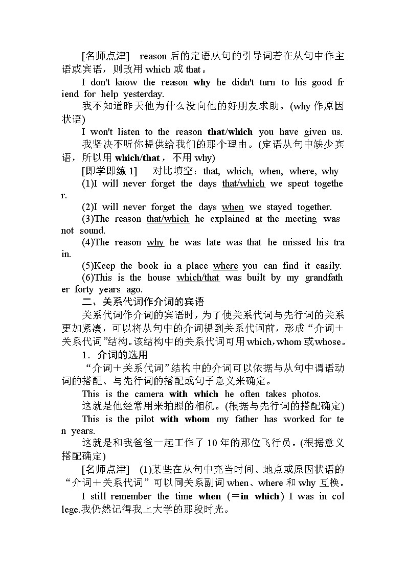 外研版2019 必修一Unit 5 Into the wildUseful Structures学案03