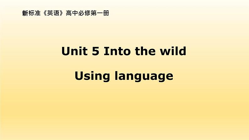 外研版2019必修一Unit 5 Into the wild Using language PPT01