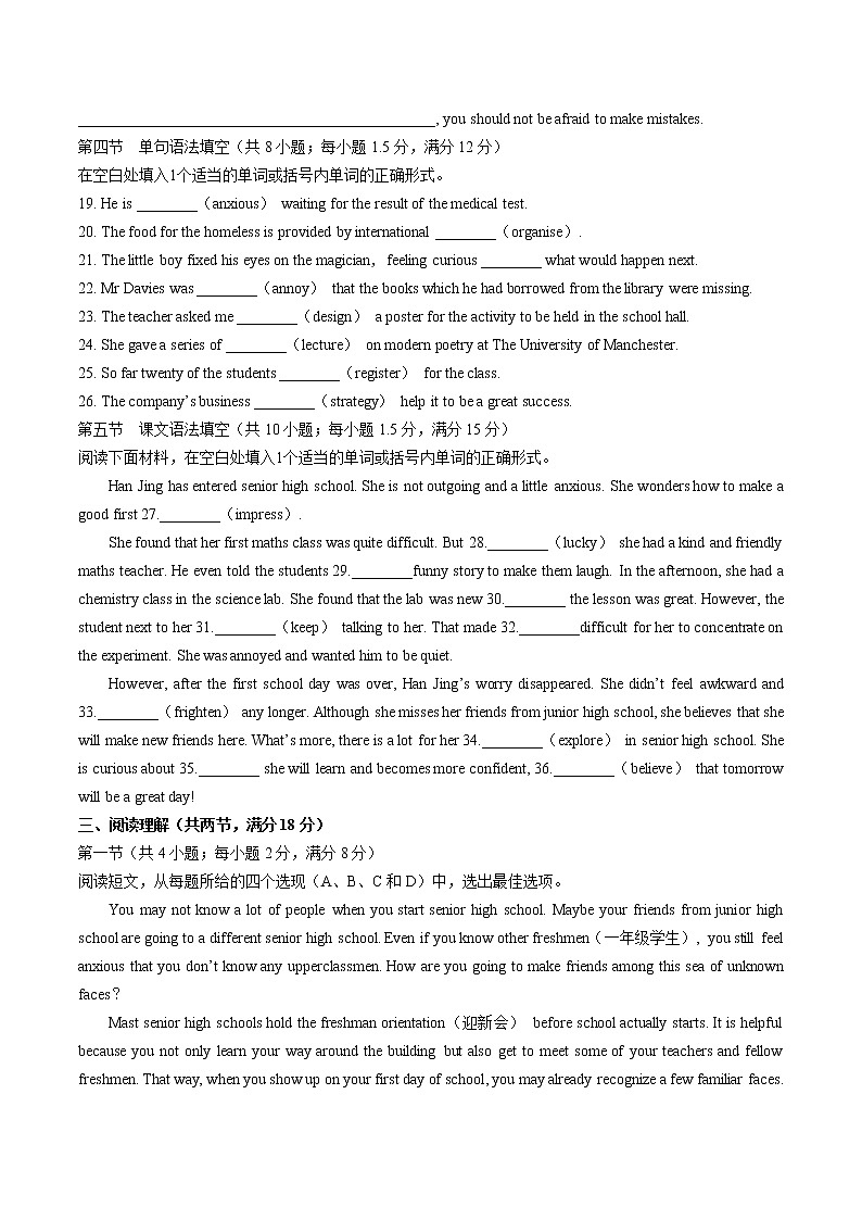 人教版英语必修一 welcome unit (第2课时)课件+教案+练习02