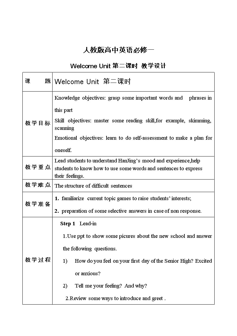 人教版英语必修一 welcome unit (第2课时)课件+教案+练习01