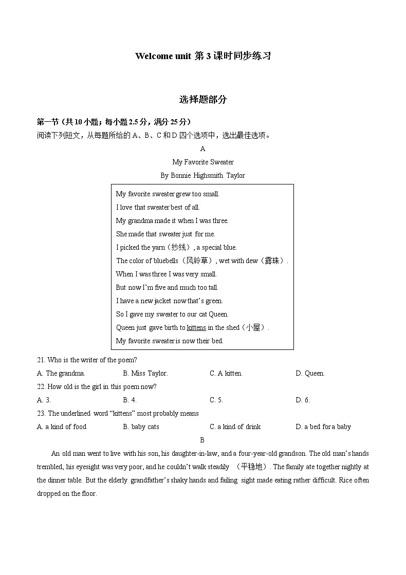 人教版英语必修一 welcome unit (第3课时)课件+教案+练习01