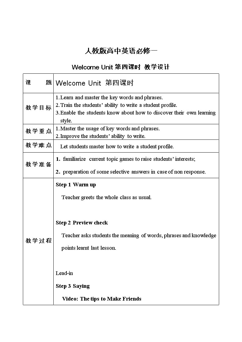 人教版英语必修一 welcome unit (第4课时)课件+教案+练习01