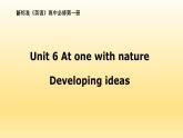 外研版必修一Unit6 At one with natureDeveloping ideas PPT