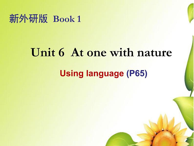 外研版必修一Unit6 At one with natureUsing LanguagePPT第1页