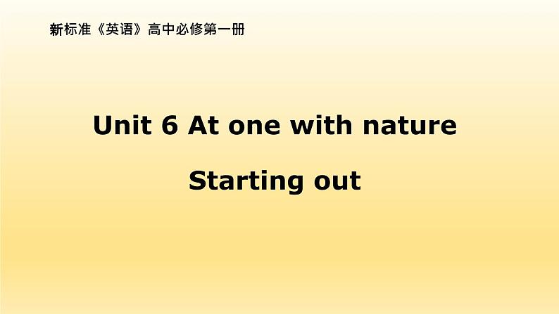 外研版2019必修一Unit6 At one with natureStarting out PPT第1页