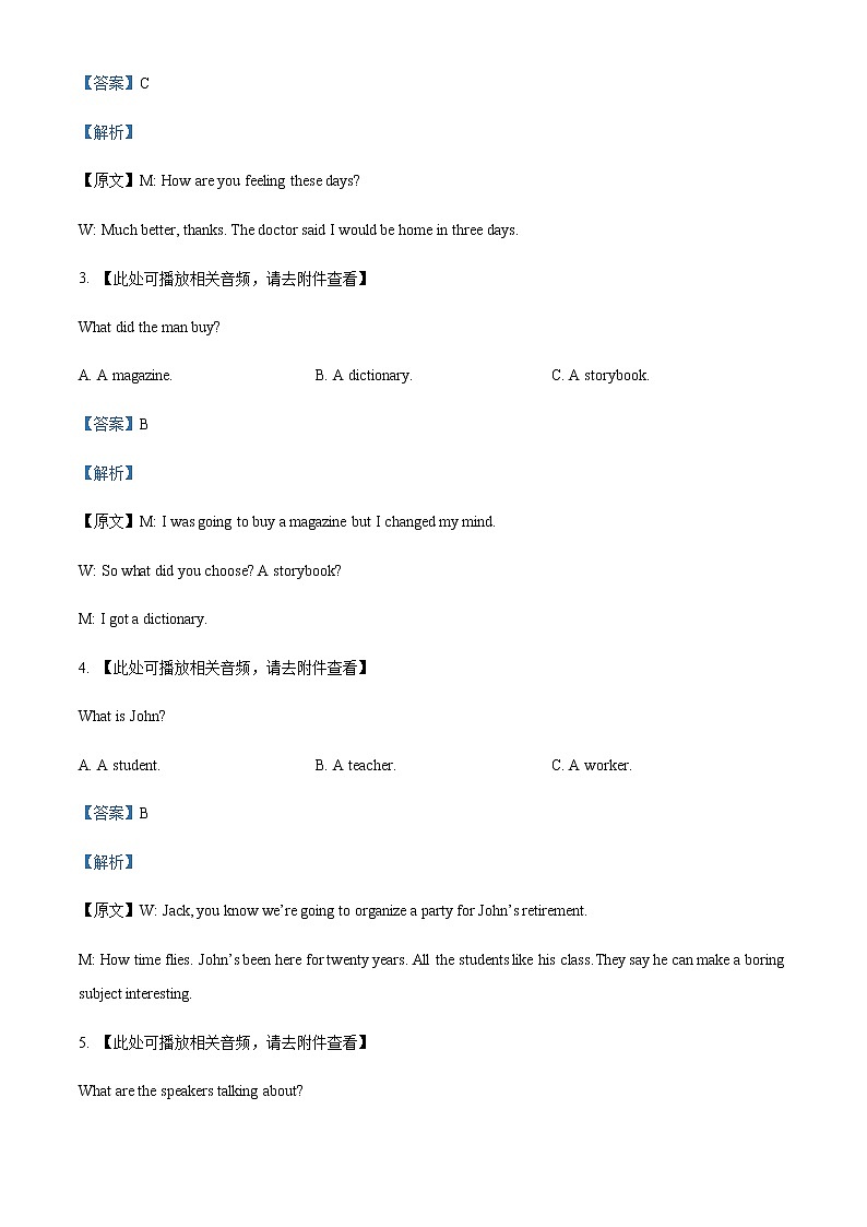 2021-2022学年河北省大名县第一中学高一上学期第一次月考英语试题（解析版）第2页