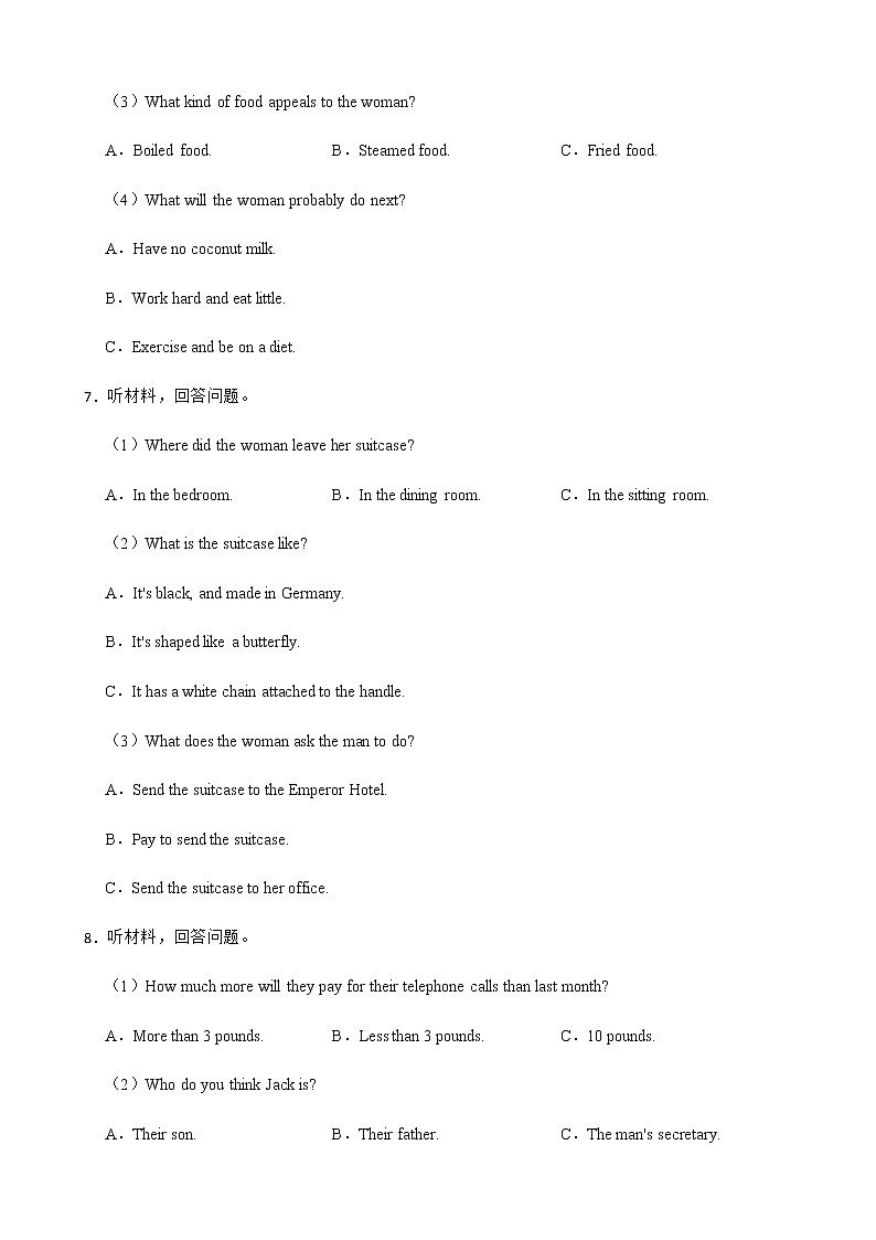 2021-2022学年福建省永泰县高一上学期期中考试英语试题Word版含答案第2页