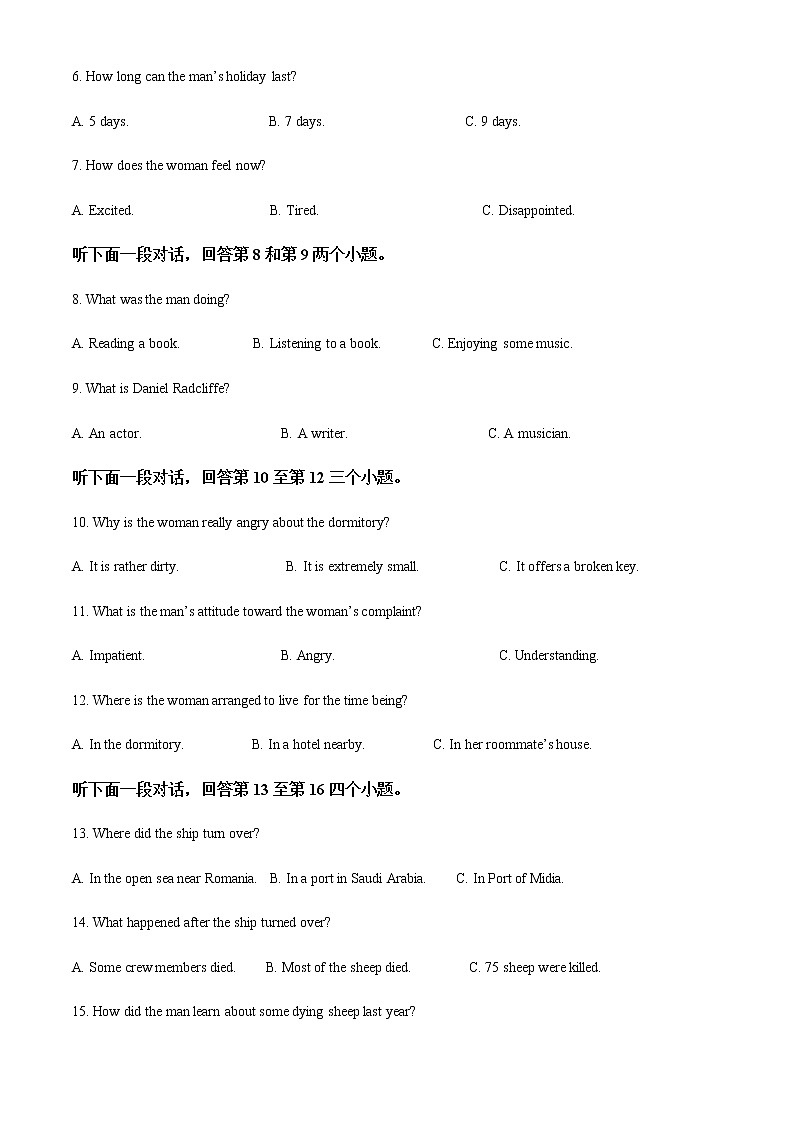 2021-2022学年辽宁省锦州市联合校高一上学期期末模拟考试英语试题含解析第2页