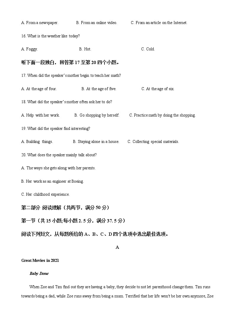 2021-2022学年辽宁省锦州市联合校高一上学期期末模拟考试英语试题含解析第3页