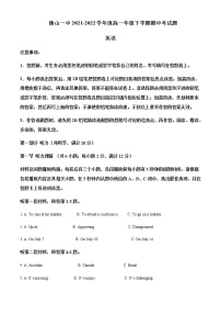 2021-2022学年广东省佛山市第一中学高一下学期期中考试英语试题含解析