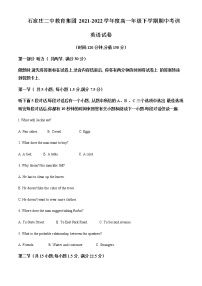 2021-2022学年河北省石家庄市2中高一下学期期中考试英语试题含解析