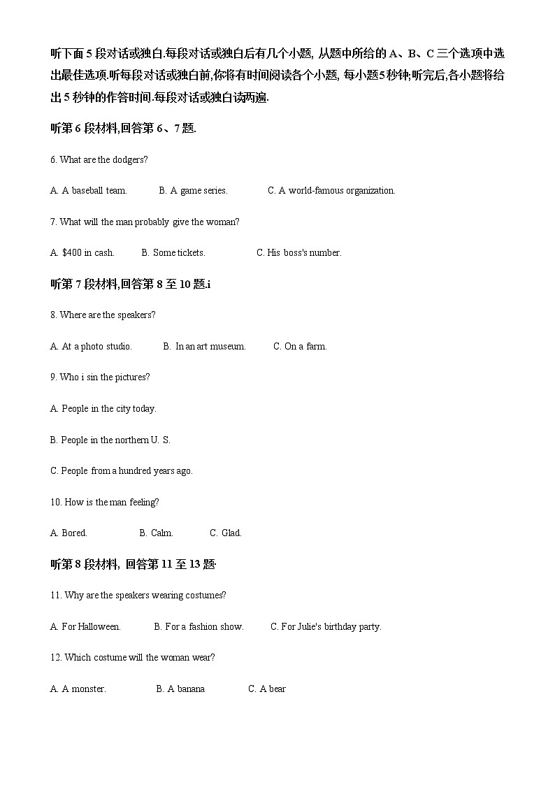 2021-2022学年河北省石家庄市2中高一下学期期中考试英语试题含解析02