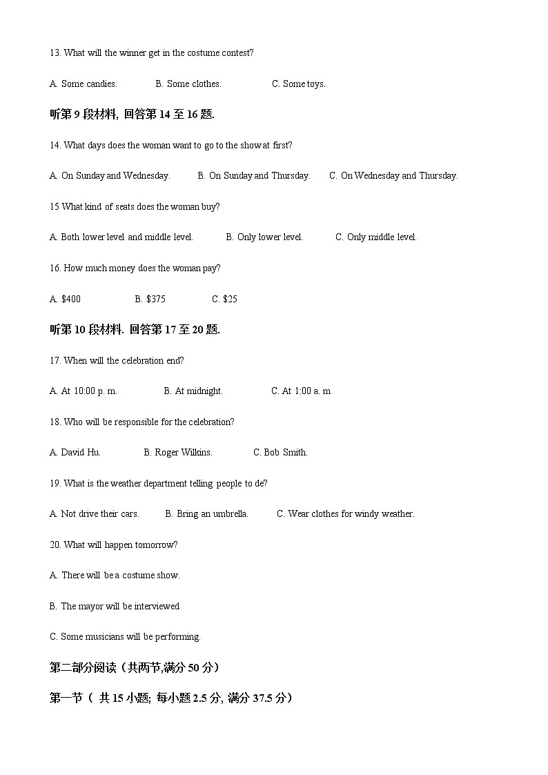 2021-2022学年河北省石家庄市2中高一下学期期中考试英语试题含解析03