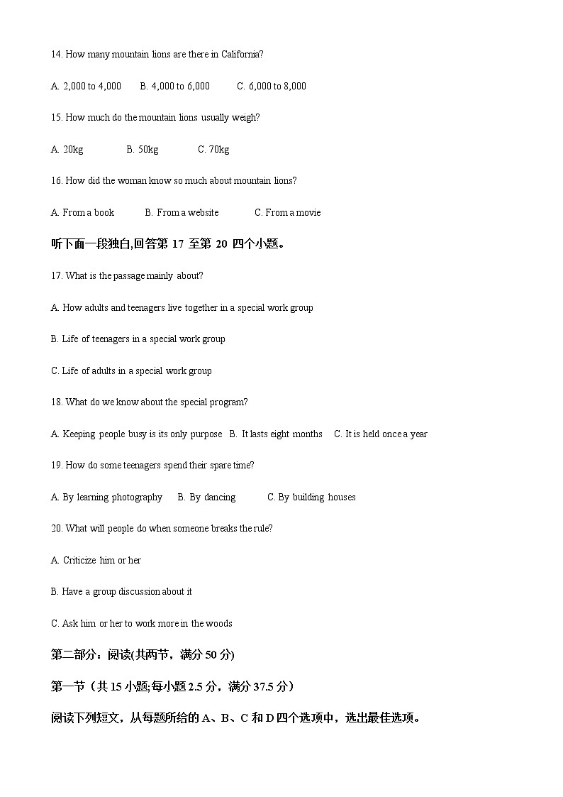2021-2022学年黑龙江省佳木斯市重点中学高一下学期期中考试英语试题含解析03