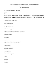 2021-2022学年浙江省宁波金兰教育合作组织高一下学期期中联考英语试题含解析