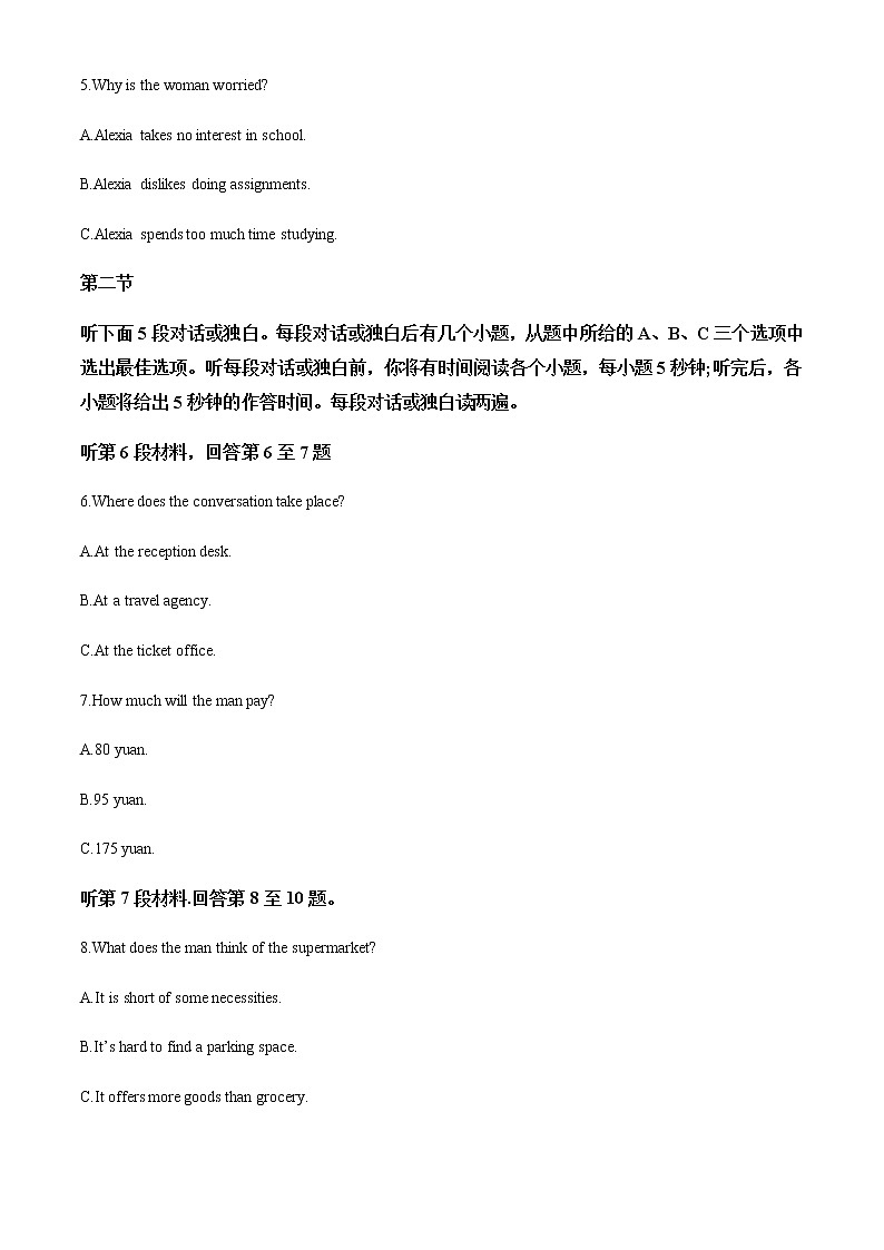 2021-2022学年浙江省宁波金兰教育合作组织高一下学期期中联考英语试题含解析第2页