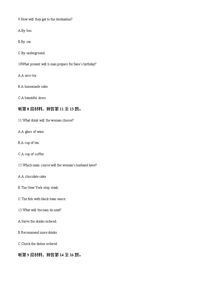 2021-2022学年浙江省宁波金兰教育合作组织高一下学期期中联考英语试题含解析第3页