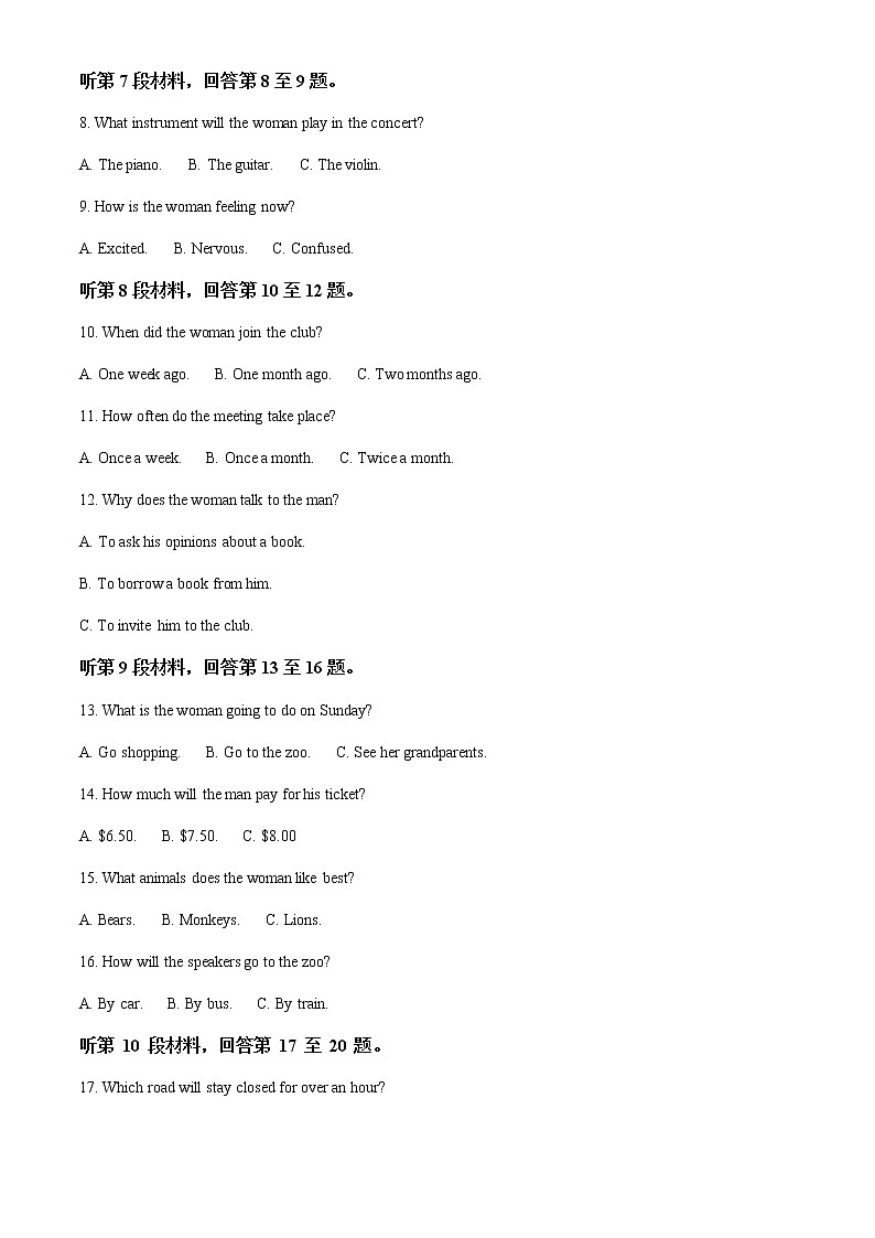 2021-2022学年黑龙江省大庆市大庆中学高一下学期期中考试英语试题含解析02