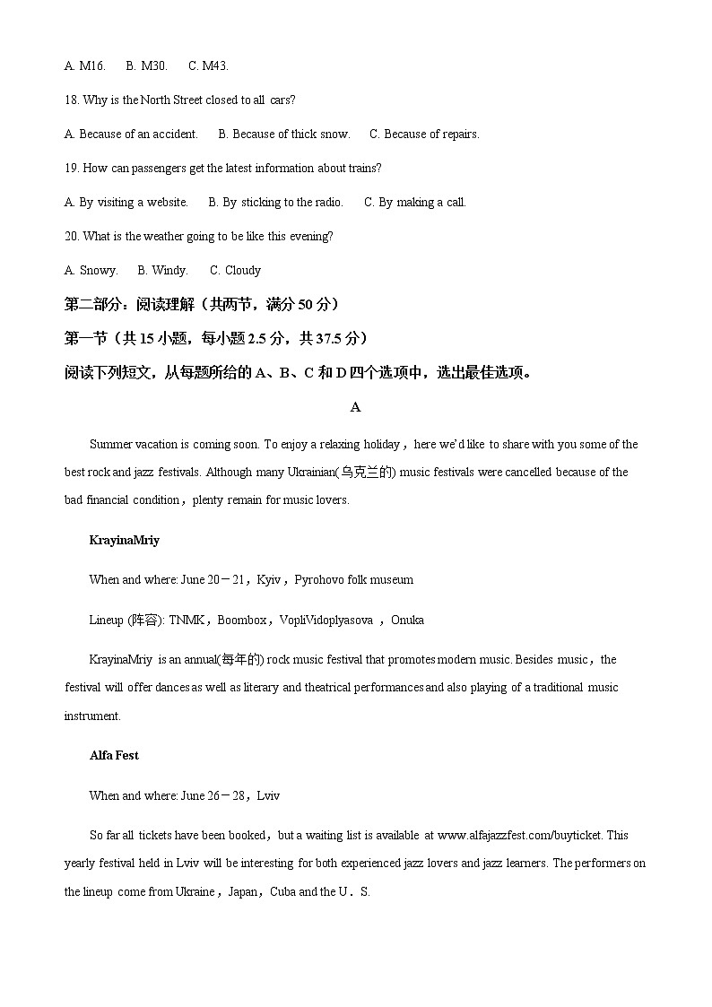 2021-2022学年黑龙江省大庆市大庆中学高一下学期期中考试英语试题含解析03
