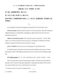 2021-2022学年新疆乌鲁木齐市重点中学高一下学期期中考试英语试题含解析