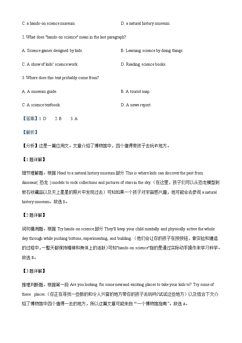 2021-2022学年新疆乌鲁木齐市重点中学高一下学期期中考试英语试题含解析02