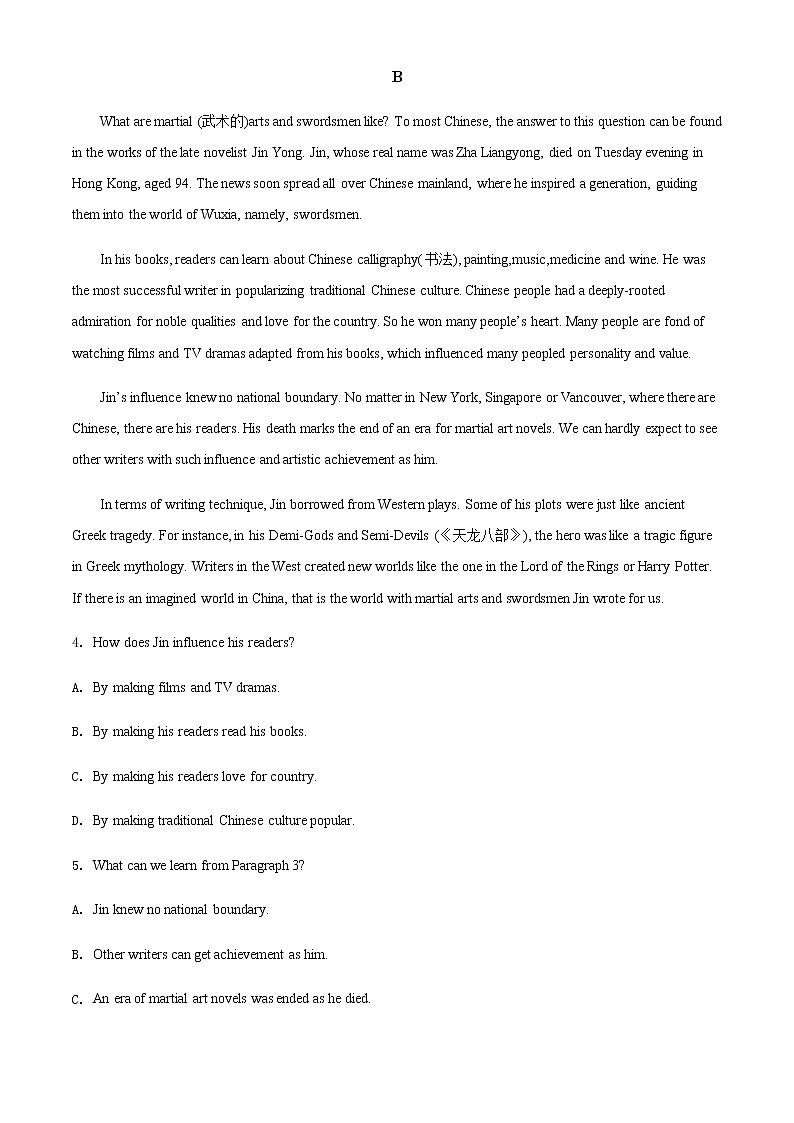 2021-2022学年新疆乌鲁木齐市重点中学高一下学期期中考试英语试题含解析03