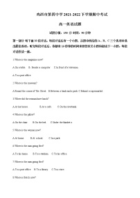 2021-2022学年黑龙江省鸡西市第四中学高一下学期期中考试英语试题含解析