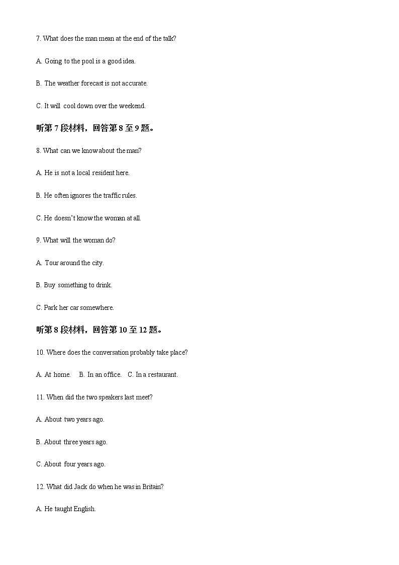 2021-2022学年河北省邯郸市九校联考高一下学期期中考试英语试题含解析第2页
