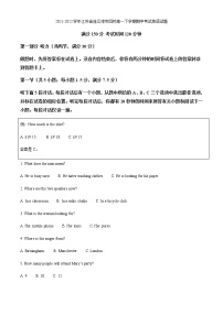 2021-2022学年江苏省连云港市四校高一下学期期中考试英语试题含解析