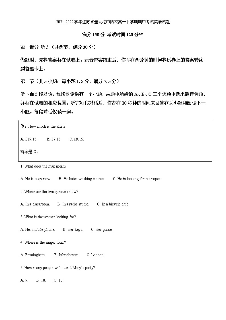 2021-2022学年江苏省连云港市四校高一下学期期中考试英语试题含解析01