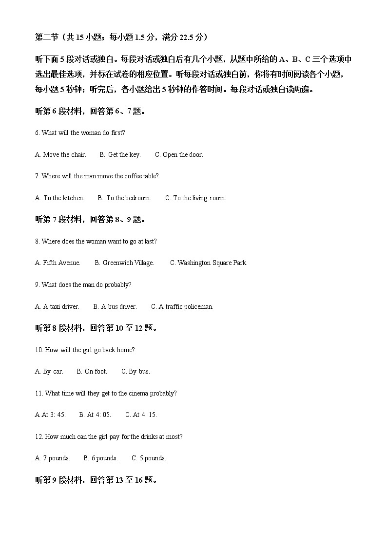 2021-2022学年江苏省连云港市四校高一下学期期中考试英语试题含解析02