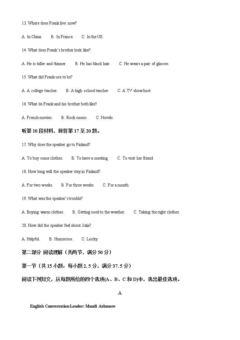 2021-2022学年江苏省连云港市四校高一下学期期中考试英语试题含解析03