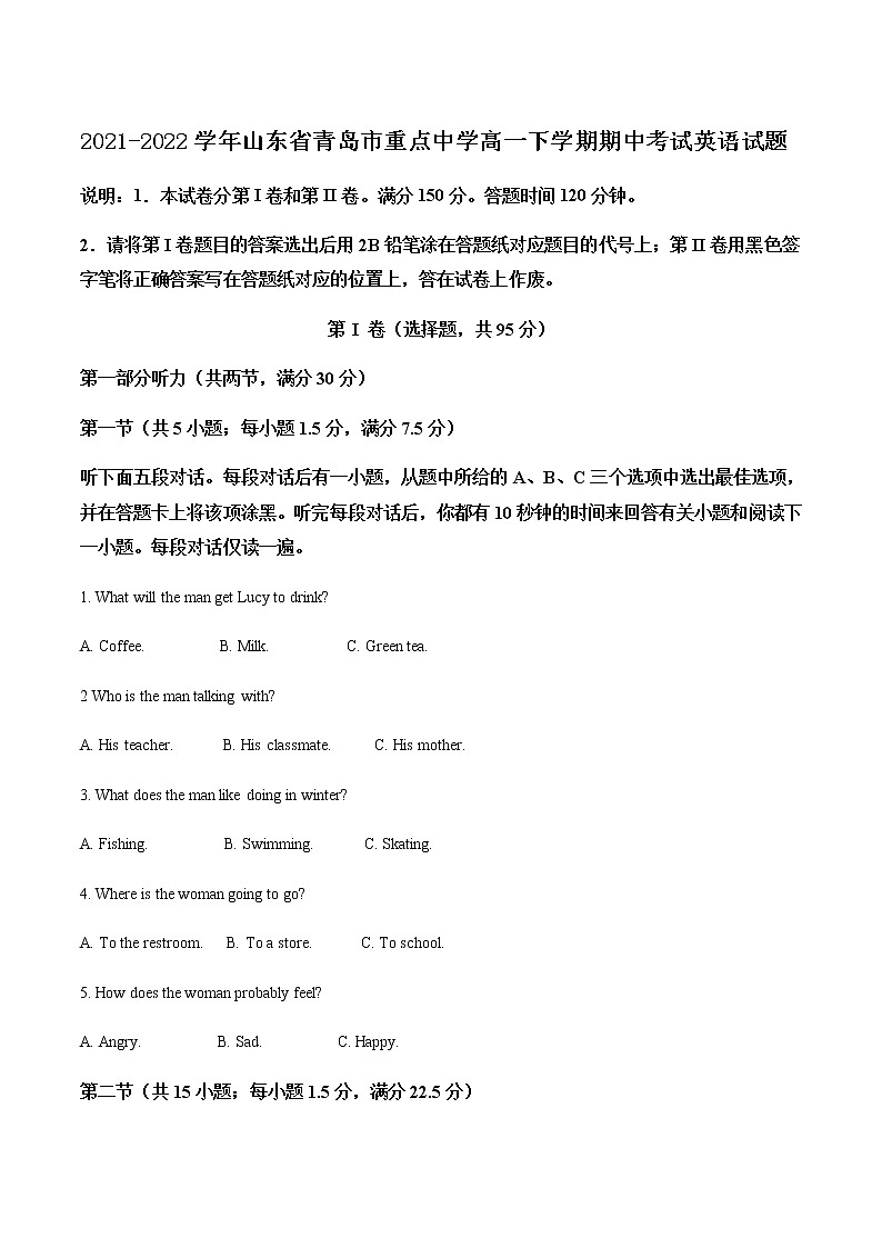 2021-2022学年山东省青岛市重点中学高一下学期期中考试英语试题解析版含听力01