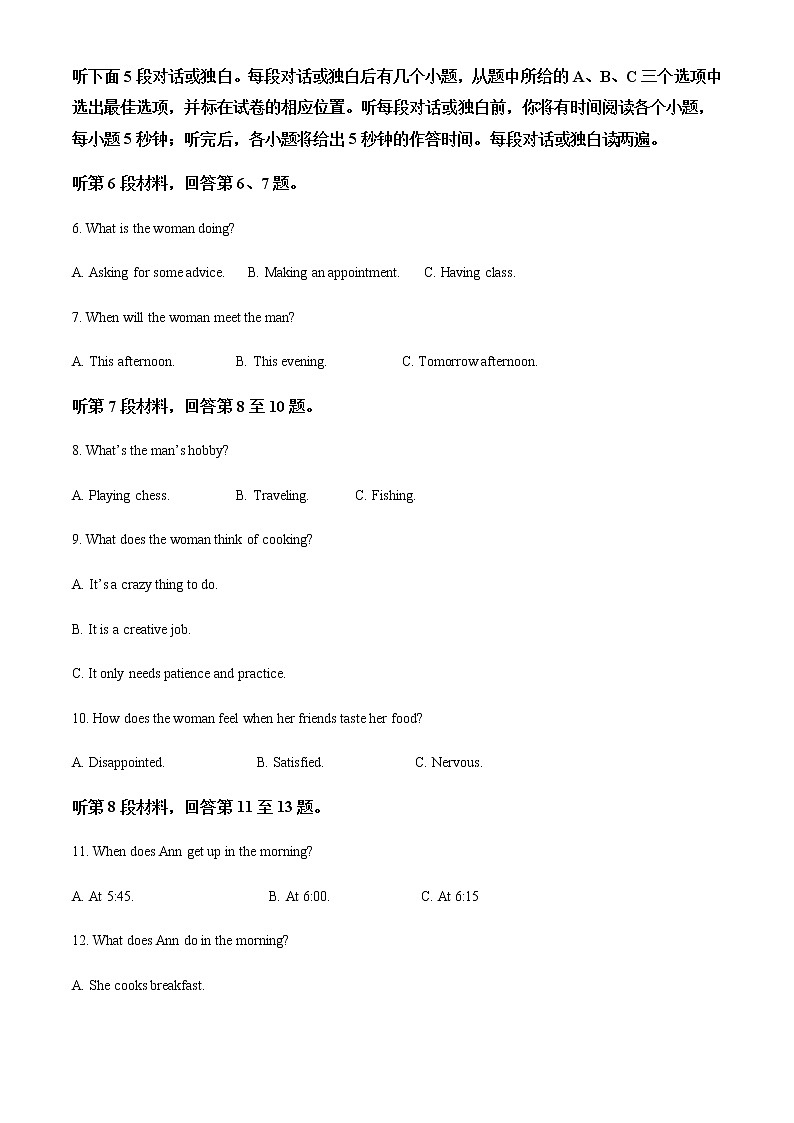 2021-2022学年山东省青岛市重点中学高一下学期期中考试英语试题解析版含听力02