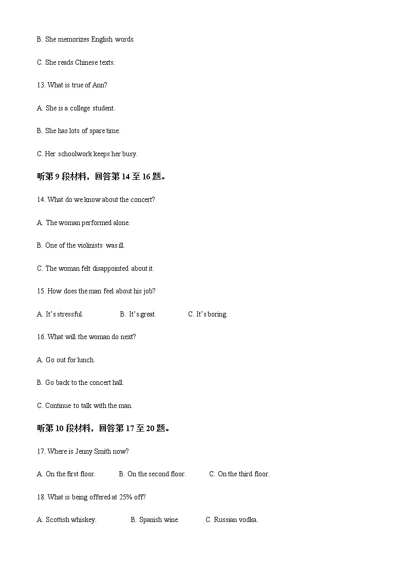 2021-2022学年山东省青岛市重点中学高一下学期期中考试英语试题解析版含听力03