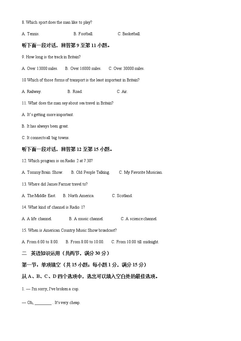 2021-2022学年天津市第二南开中学高一下学期期中英语试题含解析02