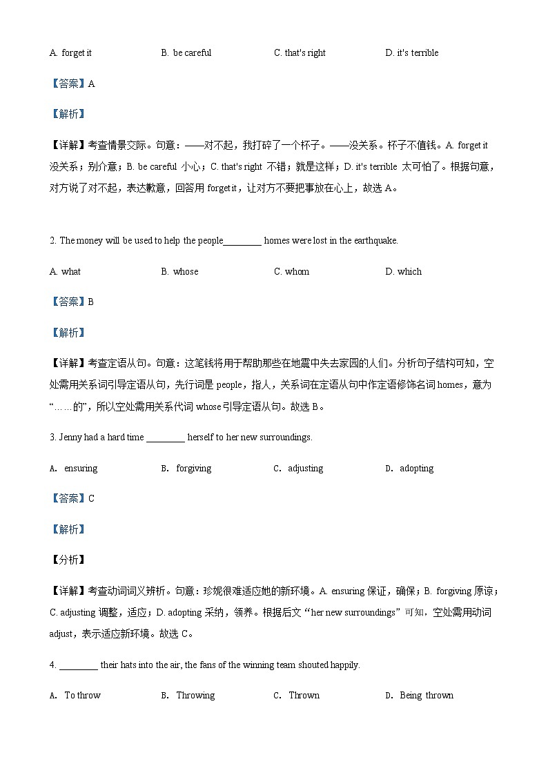 2021-2022学年天津市第二南开中学高一下学期期中英语试题含解析03