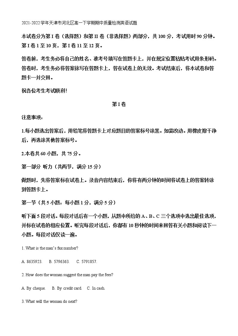 2021-2022学年天津市河北区高一下学期期中质量检测英语试题含解析01