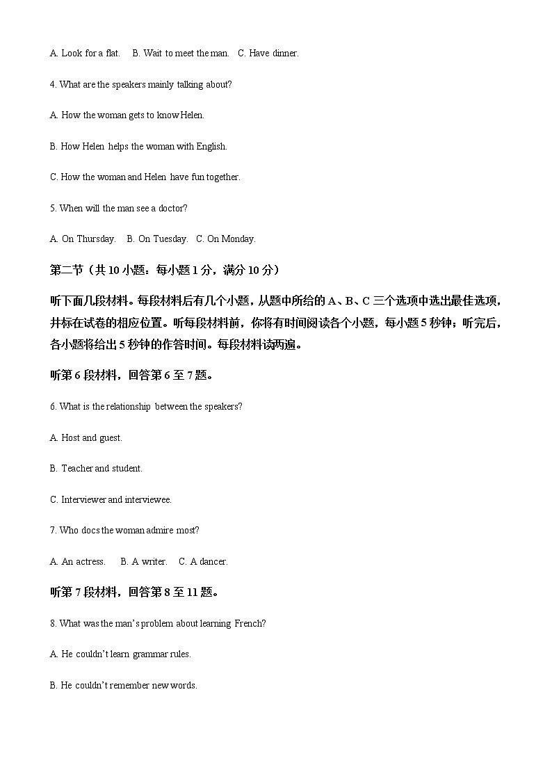 2021-2022学年天津市河北区高一下学期期中质量检测英语试题含解析02