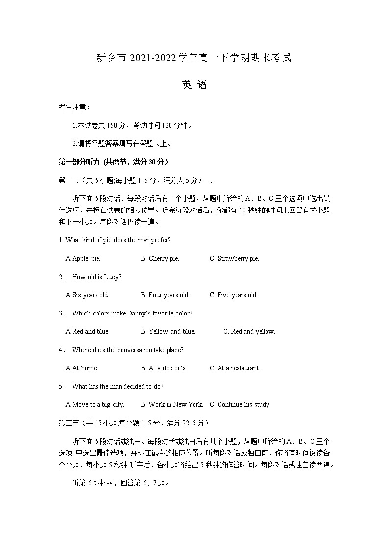 2021-2022学年河南省新乡市高一下学期期末考试英语试题Word版含答案01